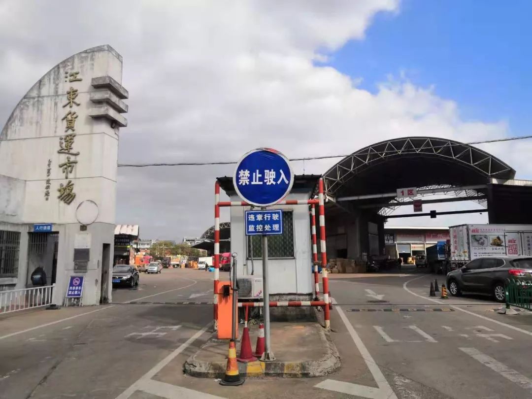 别了，江东货运市场！