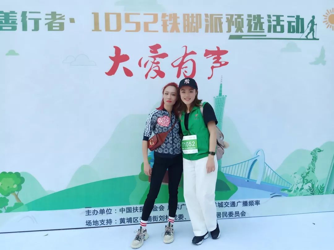(羊城交通台主持人余泳欣,陈嘉慧)