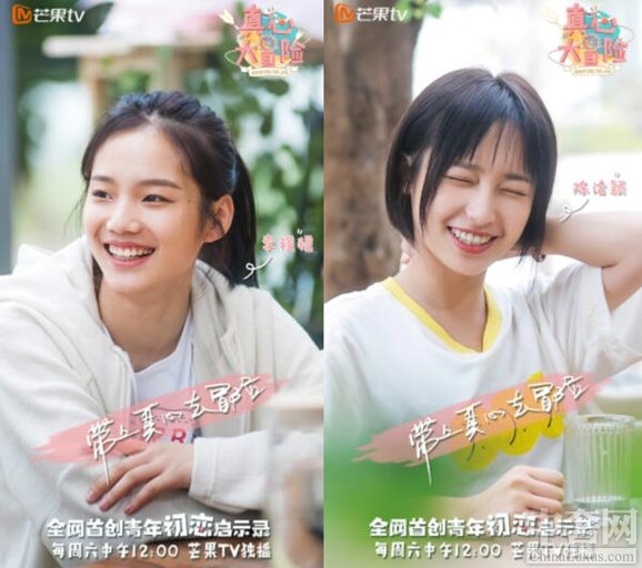 真心大冒险上线应采儿自曝儿媳妇标准