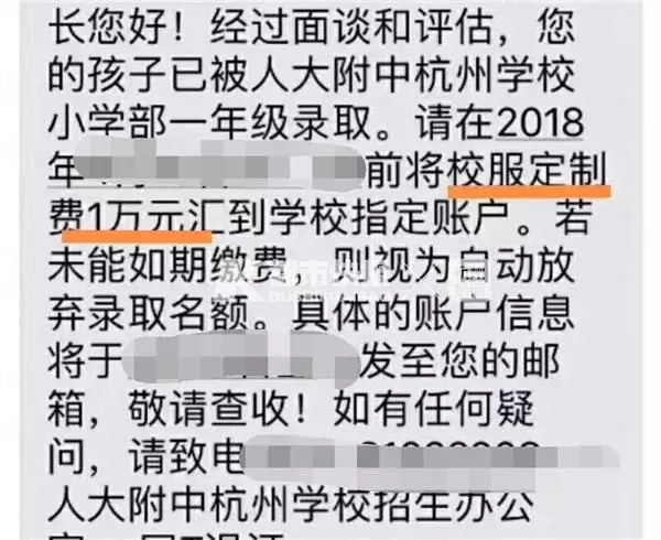 媒体:学校现万元天价校服 但问题的关键不只是贵