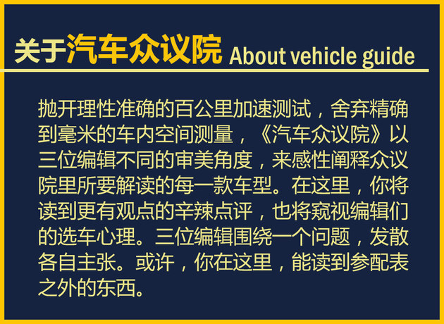 更实用更可靠 听编辑们聊奇瑞捷豹XEL