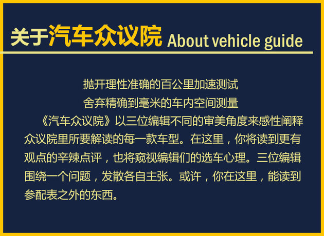 后来者居上 听编辑们聊聊Jeep大指挥官