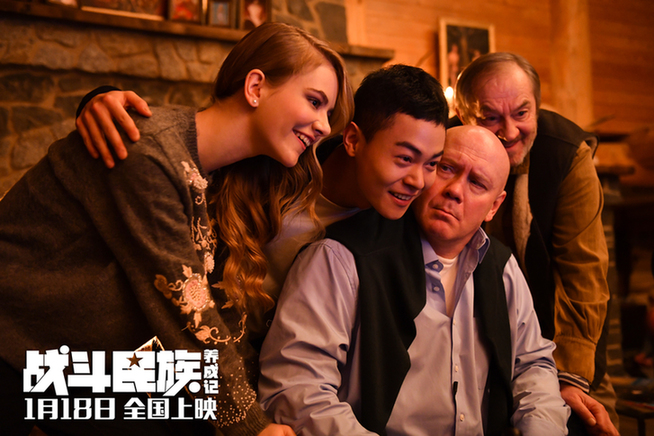 电影《战斗民族养成记》新年海报曝光