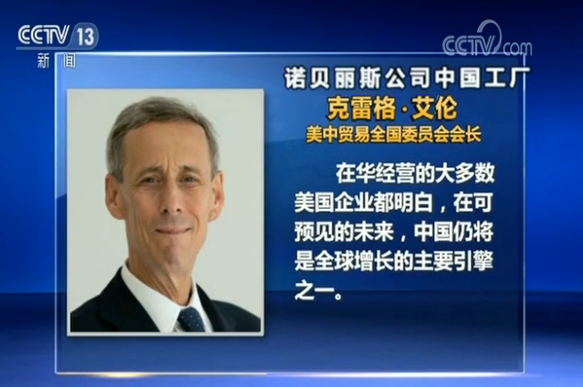 美媒:没有多少美国公司会计划完全撤出中国 美媒:没有多少美国公司会计划完全撤出中国
