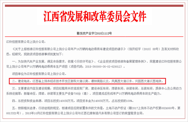 解决造车资质问题 爱驰有望收购陆风汽车50%股份