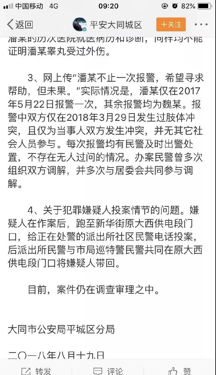 男子因睾丸被踢爆,怒起杀人?别再给杀人犯洗地