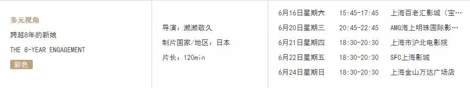 这些日本明星都要来上海 真的超级多了!