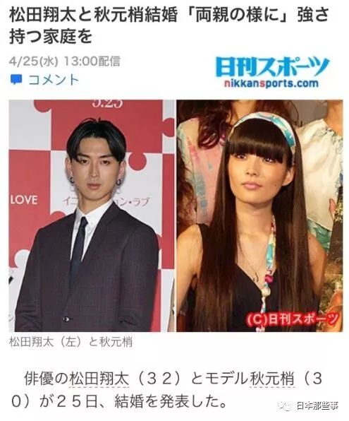 又出大八卦了！ 小栗旬和这个人公然拥抱！