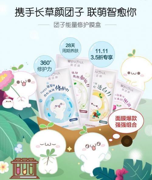 薇诺娜双十一复盘:线上线下交易额突破4亿闯入美妆榜TOP 9的营销逻辑