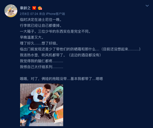 章龄之晒旅行全家福少女感十足