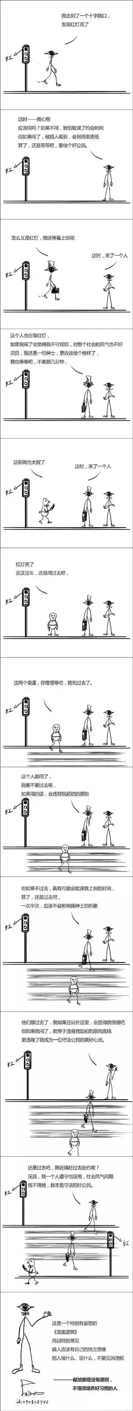 道德沦丧是当前经济滑坡的根本原因(深度)