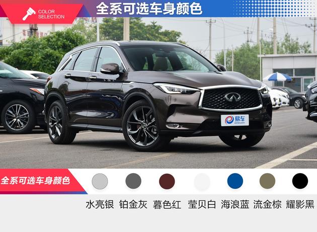 新车型录手册：英菲尼迪QX50 洗心革面 重装上阵