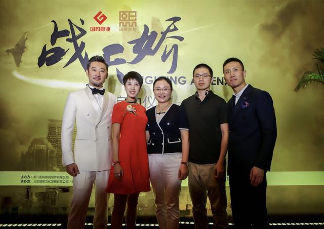 《战天娇》系列电影启动仪式在京举行