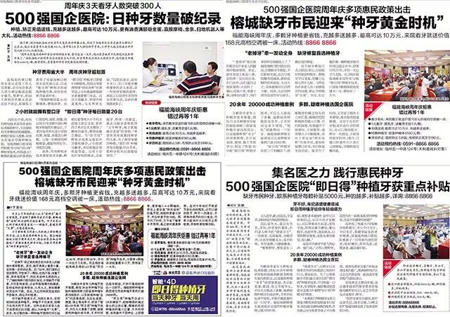 国企扶持!医保无法报销部分,种植牙最高补贴5