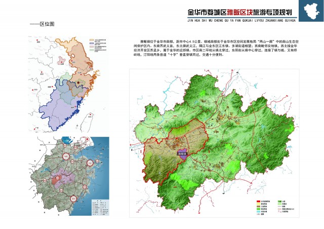 金华这地方的居民有福了!规划草案出炉,将发展三个4a景区!