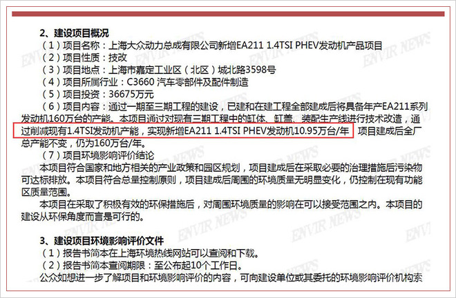 油耗只要2升 更省油的途观L/帕萨特你想要吗