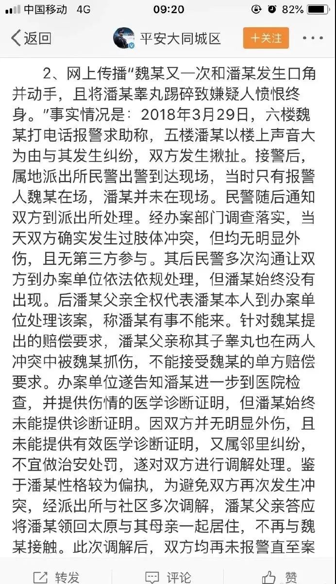 男子因睾丸被踢爆,怒起杀人?别再给杀人犯洗地