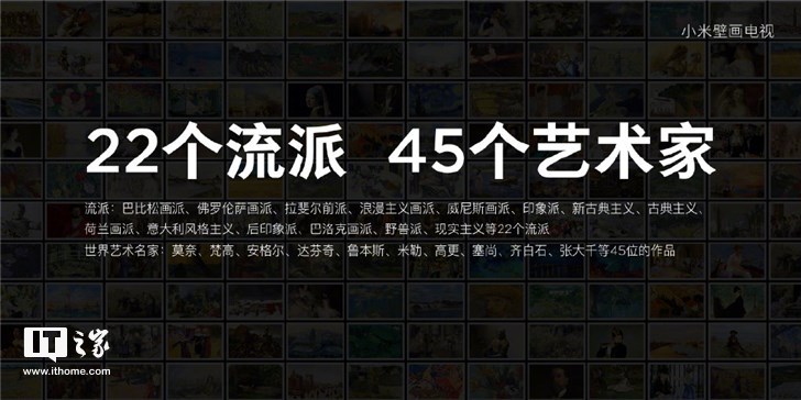 仅13.9mm厚,小米壁画电视正式发布:售价6999元!