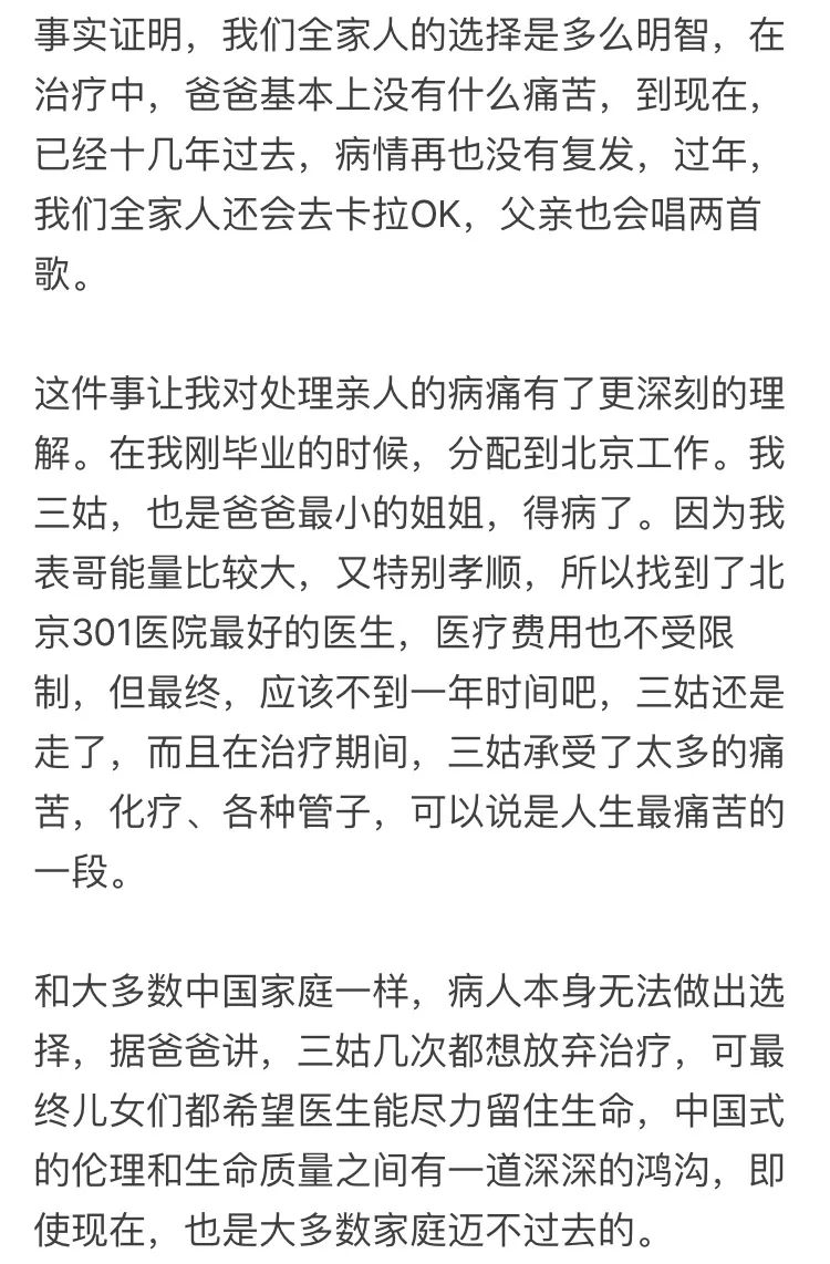 一个癌症病人家属的自述，看一看，也许你的家庭会逃过一劫