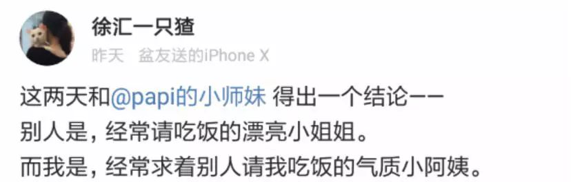 都在小号上放飞自我了吗？