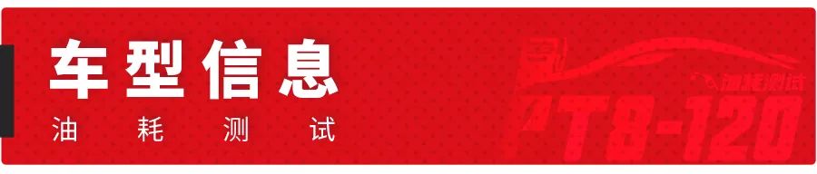 顶配15万多、PLUS版，这台2.0T国产SUV省不省油？