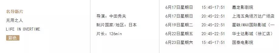 这些日本明星都要来上海 真的超级多了!