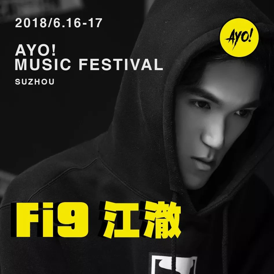 AYO音乐节阵容来袭!全面售票开启!六月的夏天