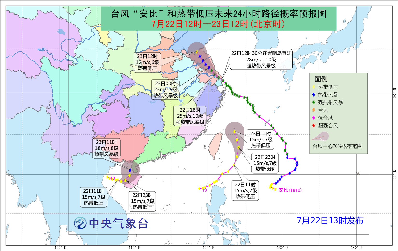 台风安比入沪 上海江苏山东等地暴雨来袭