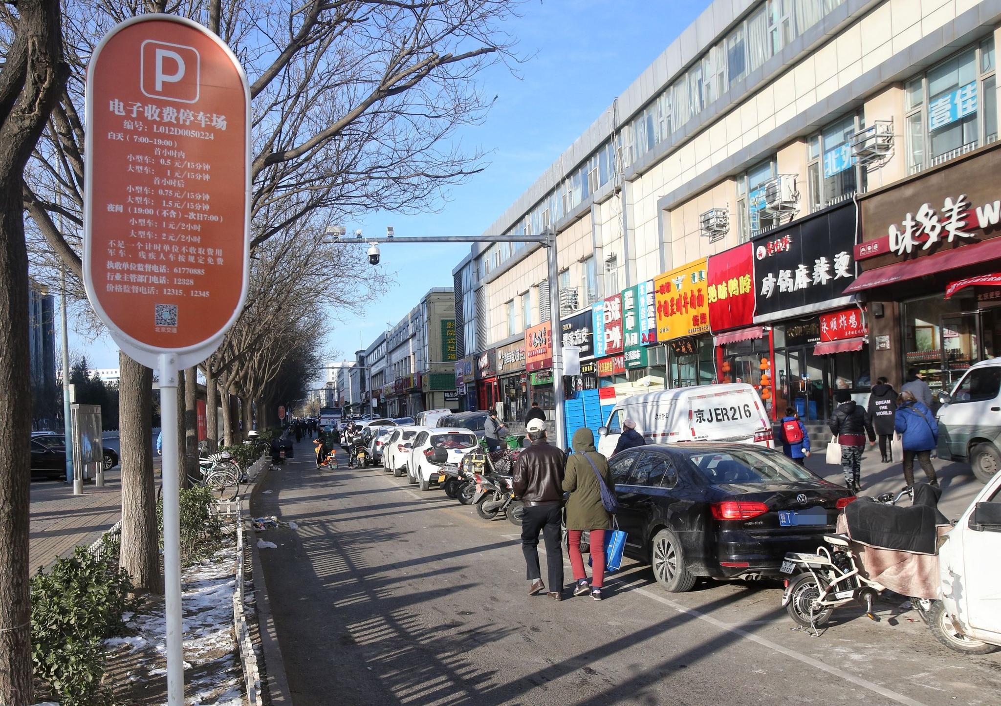 12月1日起北京道路停车全部电子收费，效果咋样？