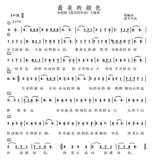 简谱绿洲_沙漠绿洲