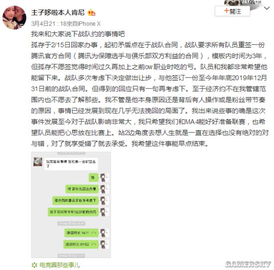 《绝地求生》孤存擅自离队被4AM发公告:保留诉讼权利