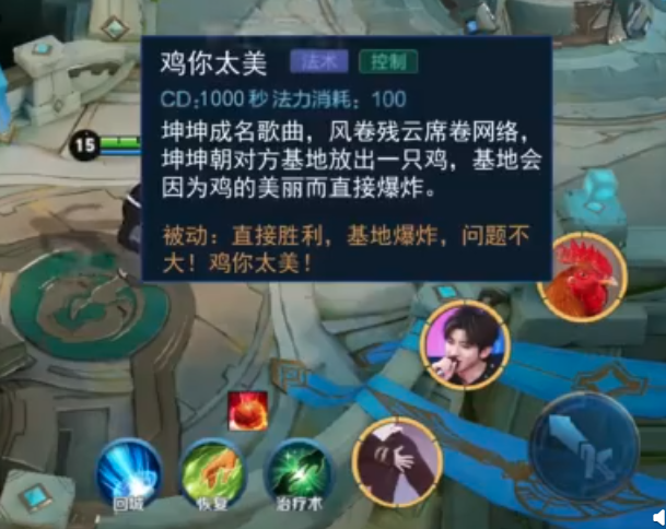 《王者荣耀》上线新英雄球王