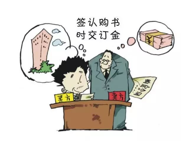 阜阳两名市民不想买房,要回订金一波三折!