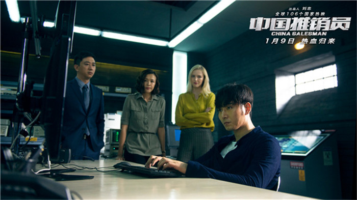 电影《中国推销员》曝终极预告