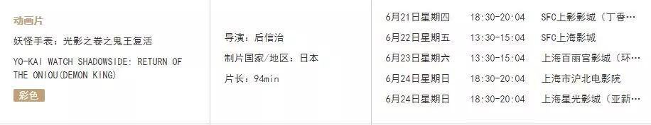 这些日本明星都要来上海 真的超级多了!