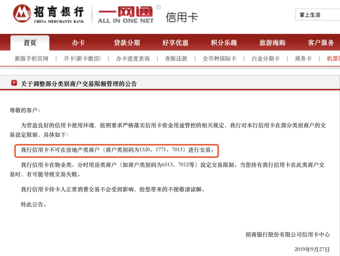 图片来源:招行信用卡官网