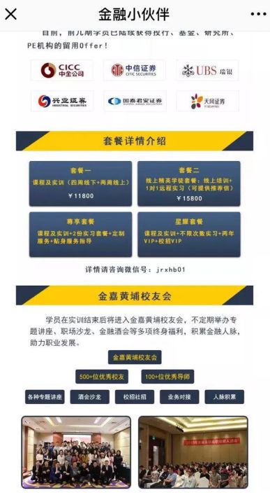 给出的套餐包括：