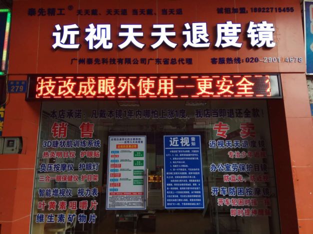 神奇!非技术手段治好你的近视眼!和近视说bye