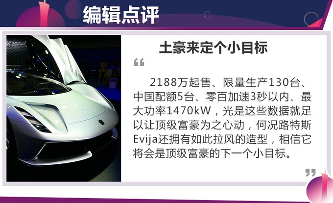 土豪来定个小目标~超过两千万的纯电超跑长啥样？路特斯Evija实拍