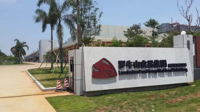 公司半年报只字不提 罗牛山赛马项目被遗忘?