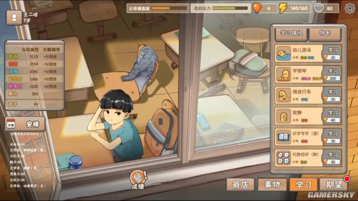 用中国时代背景讲述西方教育内核的《中国式家长》