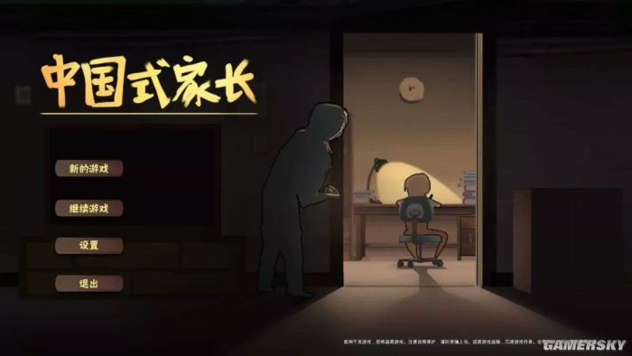 用中国时代背景讲述西方教育内核的《中国式家长》