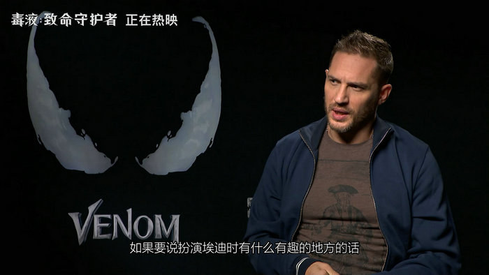 《毒液》破10亿 汤姆·哈迪录视频表感激