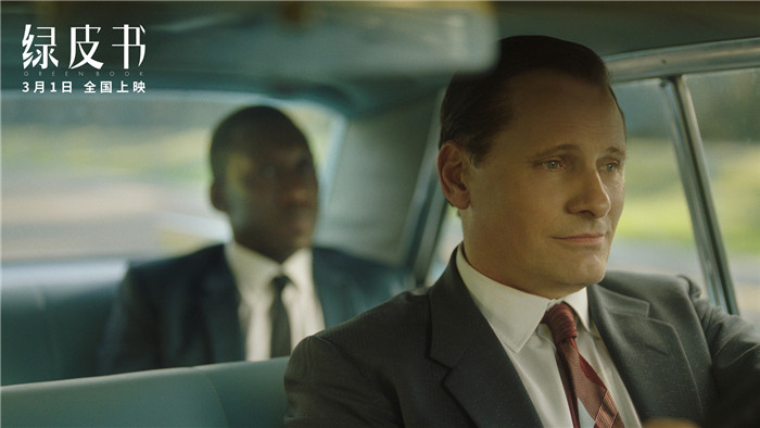 5大奥斯卡提名影片《绿皮书》3月1日中国上映