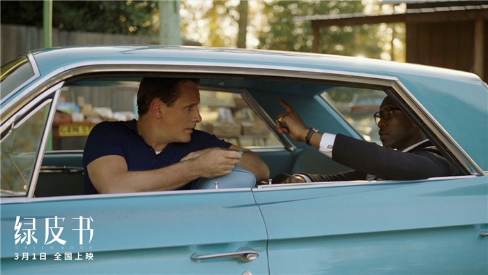 5大奥斯卡提名影片《绿皮书》3月1日中国上映