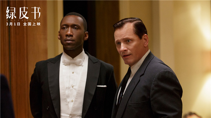 5大奥斯卡提名影片《绿皮书》3月1日中国上映