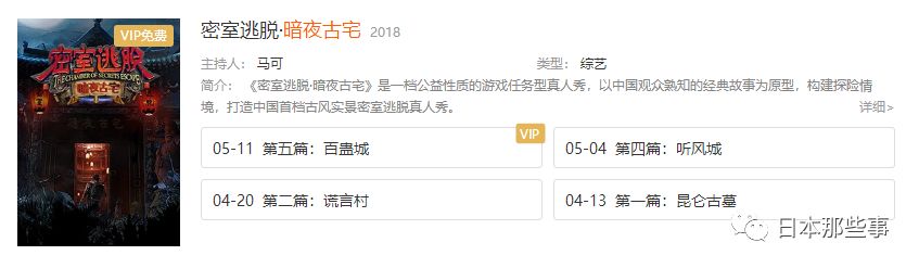 把日韩艺人照片P成遗照 国内综艺再次刷新下限