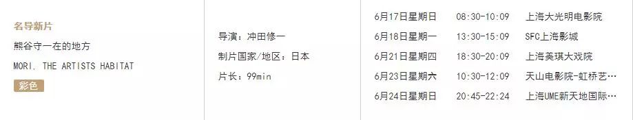 这些日本明星都要来上海 真的超级多了!