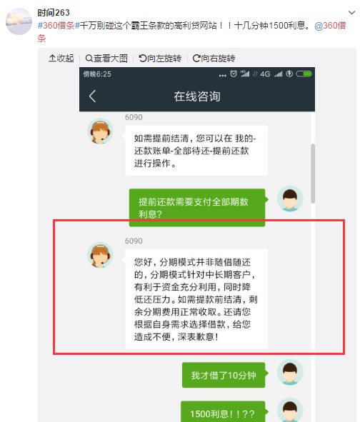 来源:微博