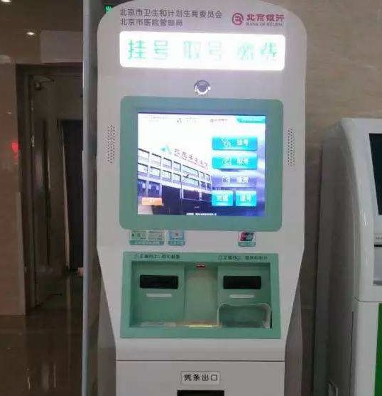 【重点】北京市开启改善医疗服务行动